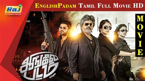 English Padam Tamil Full Movie 